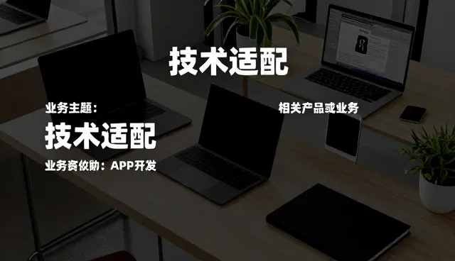 技术推广如何在实际场景中提升应用效率